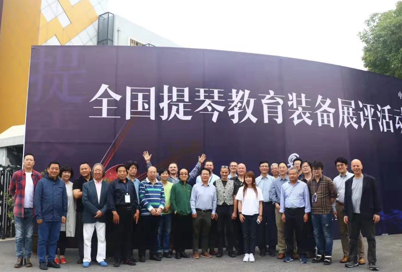 China Campus Violin and Bow Making Competition